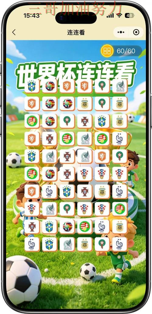 世界杯竞猜平台排行入口在哪别乱选,实测对比给你答案(2026世界杯) 世界杯竞猜平台排行入口在哪别乱选,实测对比给你答案(2026世界杯)