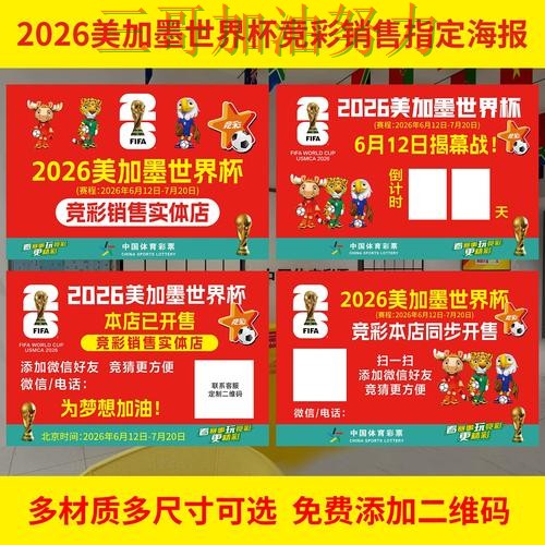 世界杯投注网站大全如何操作别乱选，最新盘点给你答案（世界杯赛事中心）