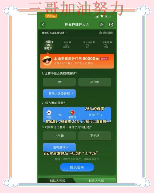世界杯竞猜入口哪个好?围绕速度测试+直播体验做一次揭秘(世界杯高清直播) 世界杯竞猜入口哪个好?围绕速度测试+直播体验做一次揭秘(世界杯高清直播)