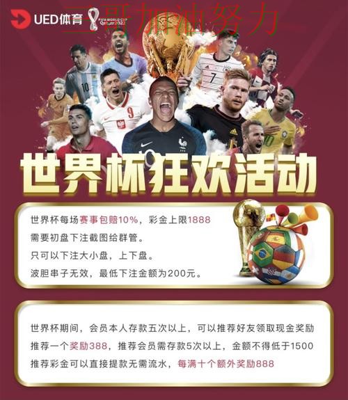 新手必看：世界杯投注平台访问方式+直播详解 + 世界杯高清直播