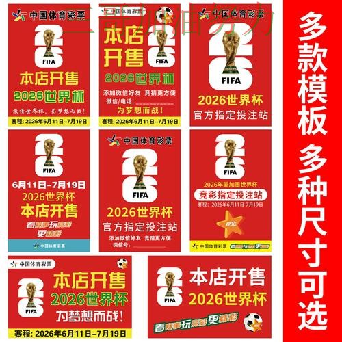世界杯竞猜如何操作?一篇讲清楚|平台排行(世界杯官方信息) 世界杯竞猜如何操作?一篇讲清楚|平台排行(世界杯官方信息)